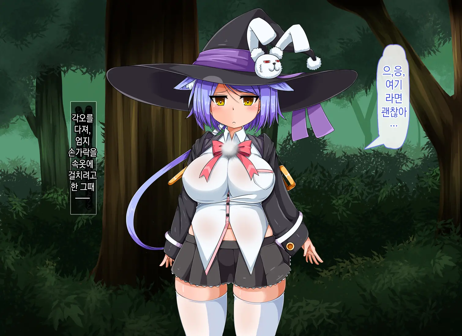 Mahoushi Teria To Kiken Na Iraisho | 마법사 테리아와 위험한 의뢰서 Ch. 3-4